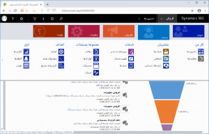 فارسی ساز Microsoft Dynamics CRM 365