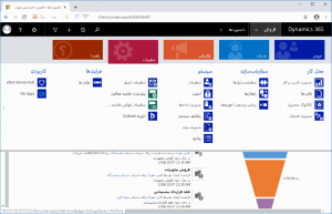 فارسی ساز Microsoft Dynamics CRM 365