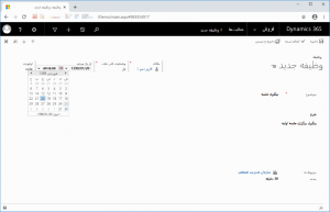 تاریخ شمسی در Microsoft Dynamics CRM