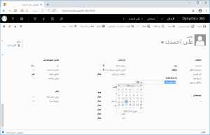 تاریخ شمسی در Microsoft Dynamics CRM