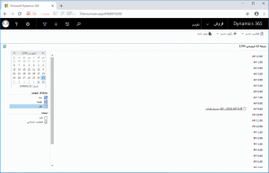 تاریخ شمسی در Microsoft Dynamics CRM