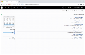 تاریخ شمسی در Microsoft Dynamics CRM