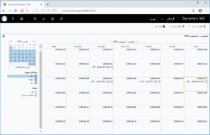 تاریخ شمسی در Microsoft Dynamics CRM