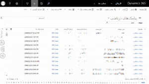 ارسال و دریافت پیامک در Microsoft Dynamics CRM